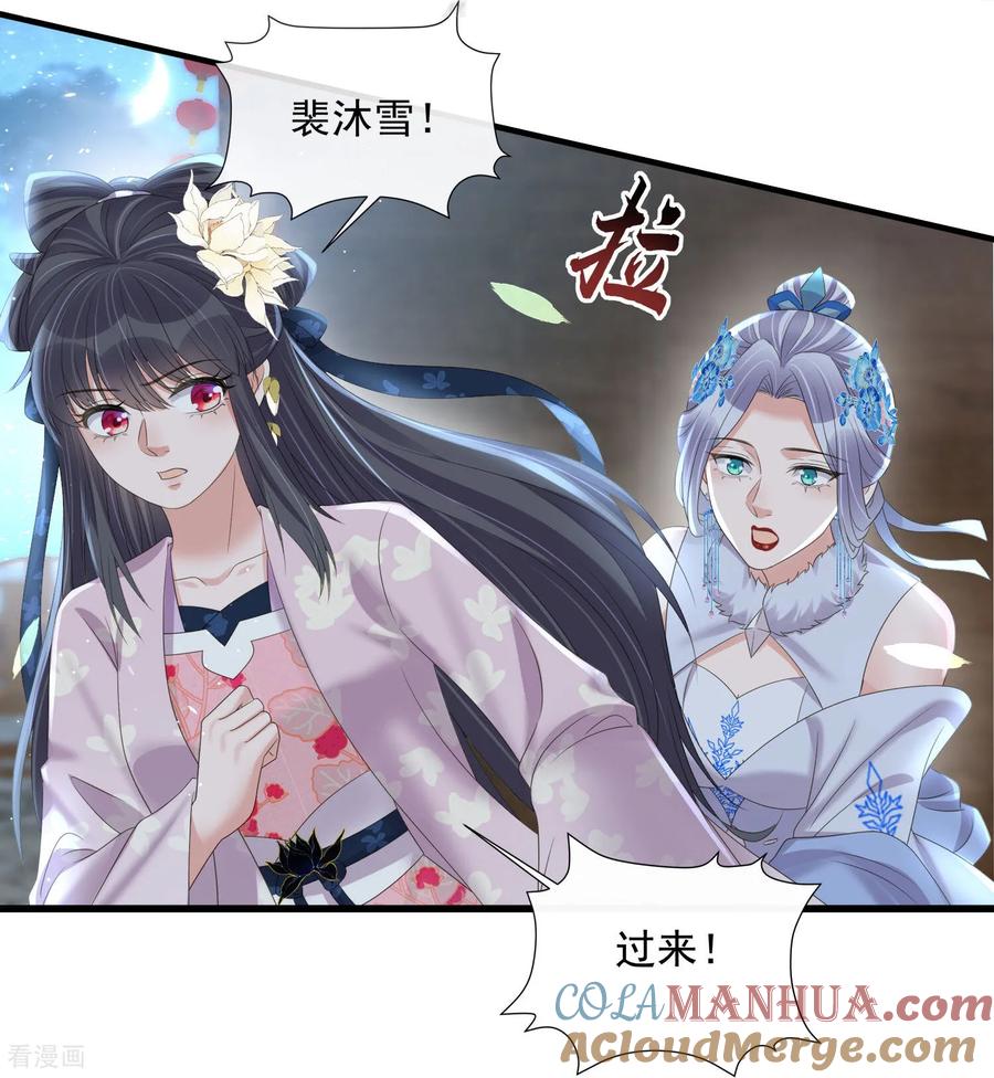 《黑莲花学习手册》第160话 你居然装瘸 第25页