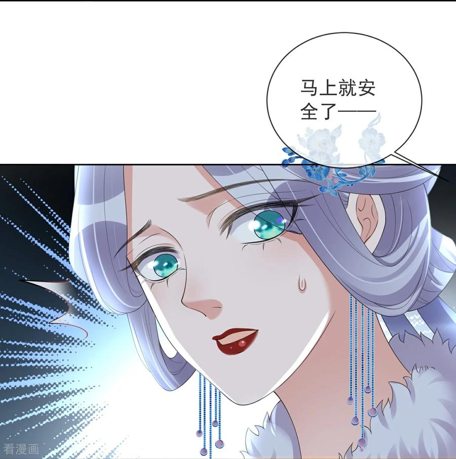 《黑莲花学习手册》第160话 你居然装瘸 第34页