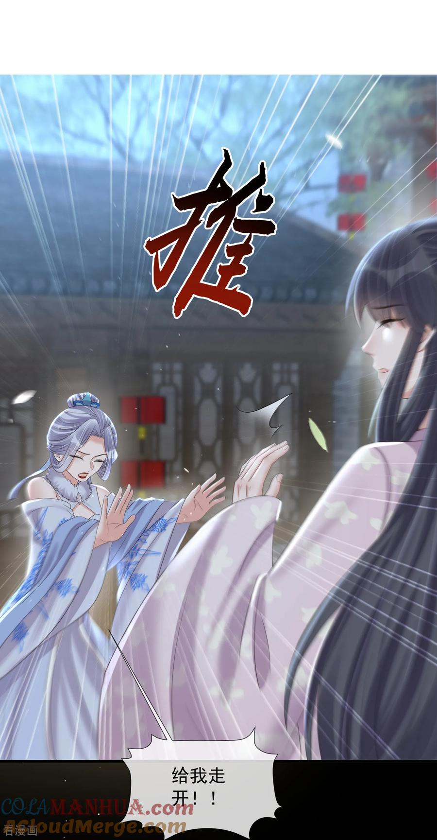 《黑莲花学习手册》第160话 你居然装瘸 第37页