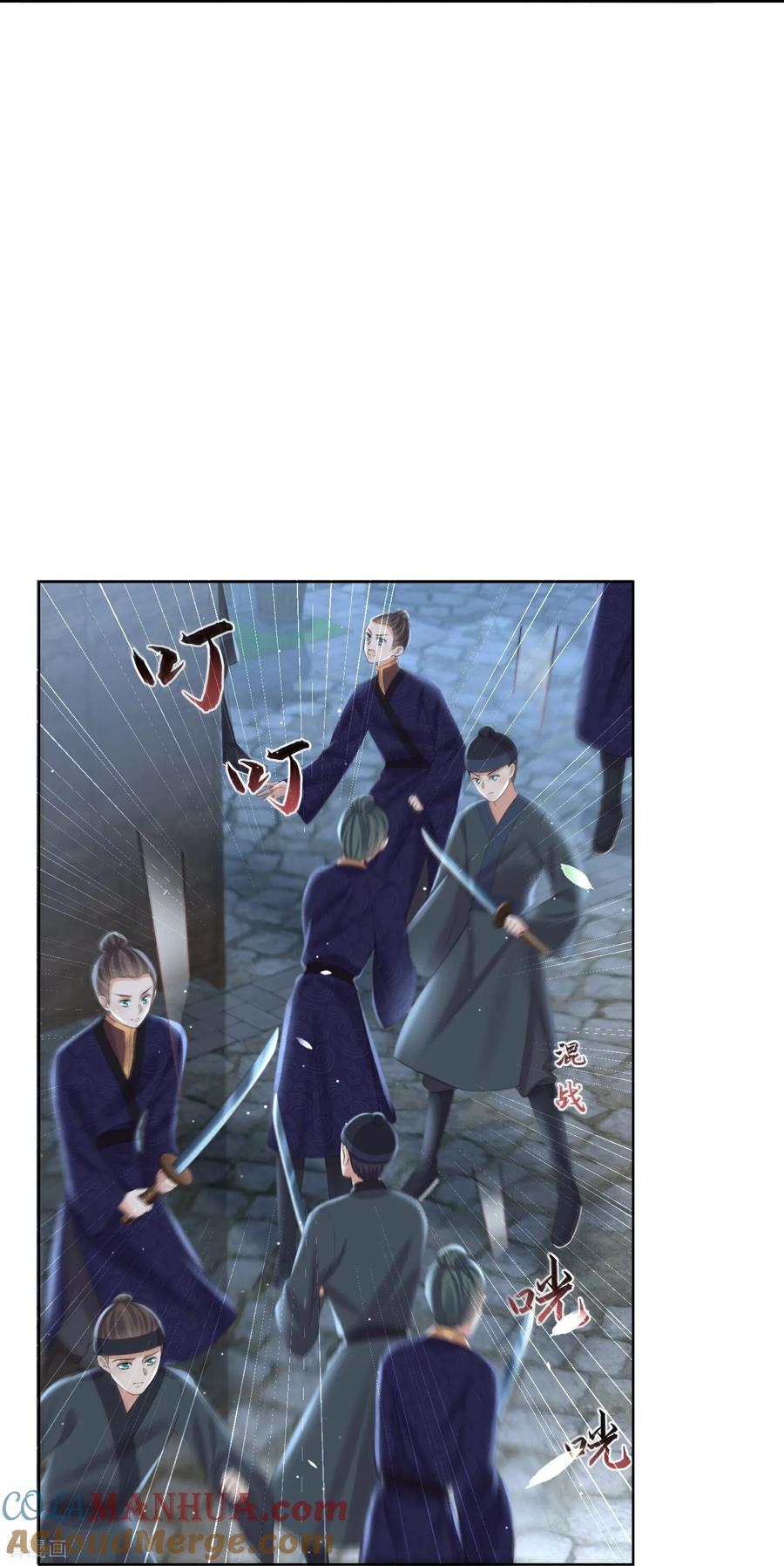 《黑莲花学习手册》第160话 你居然装瘸 第31页