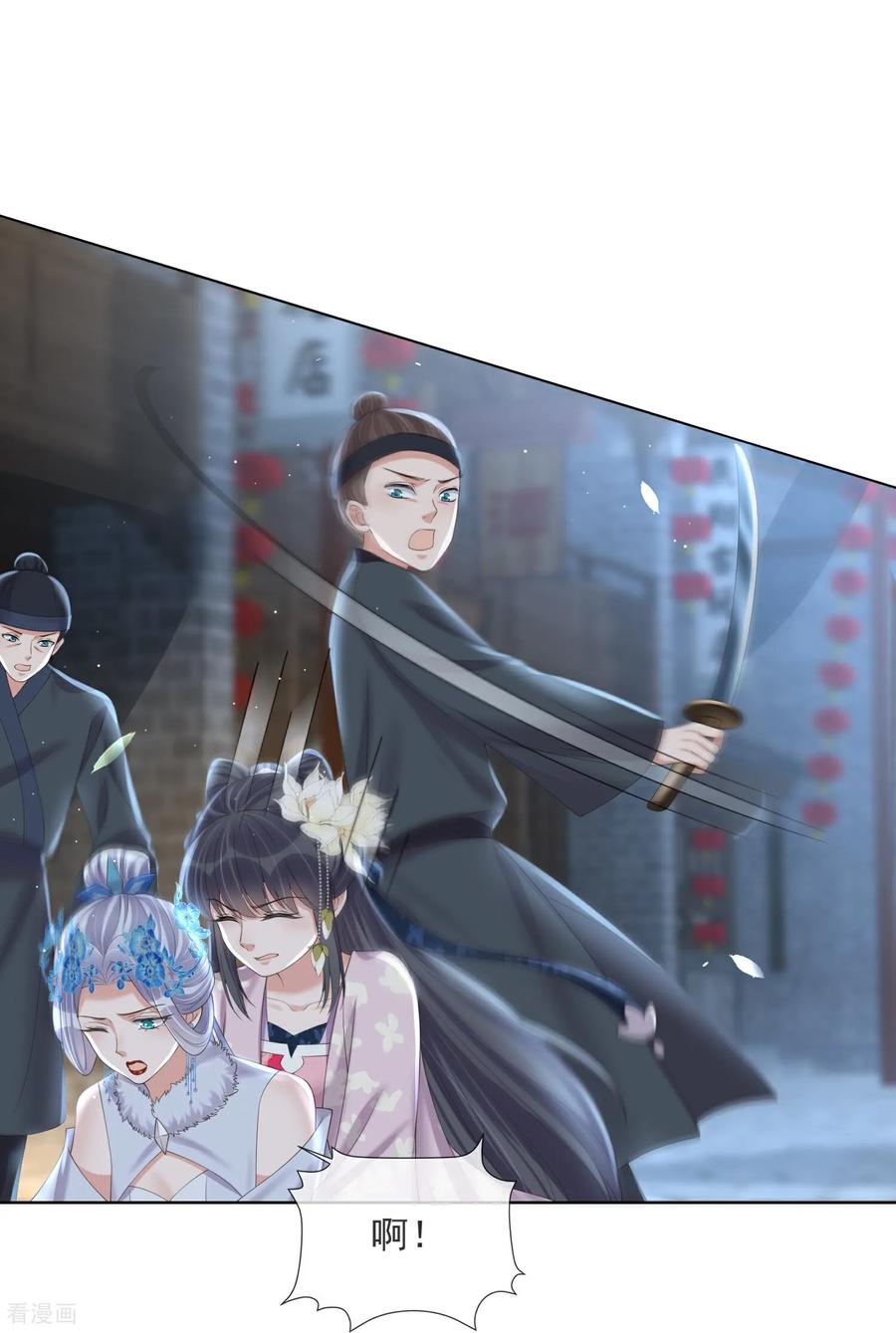 《黑莲花学习手册》第160话 你居然装瘸 第32页