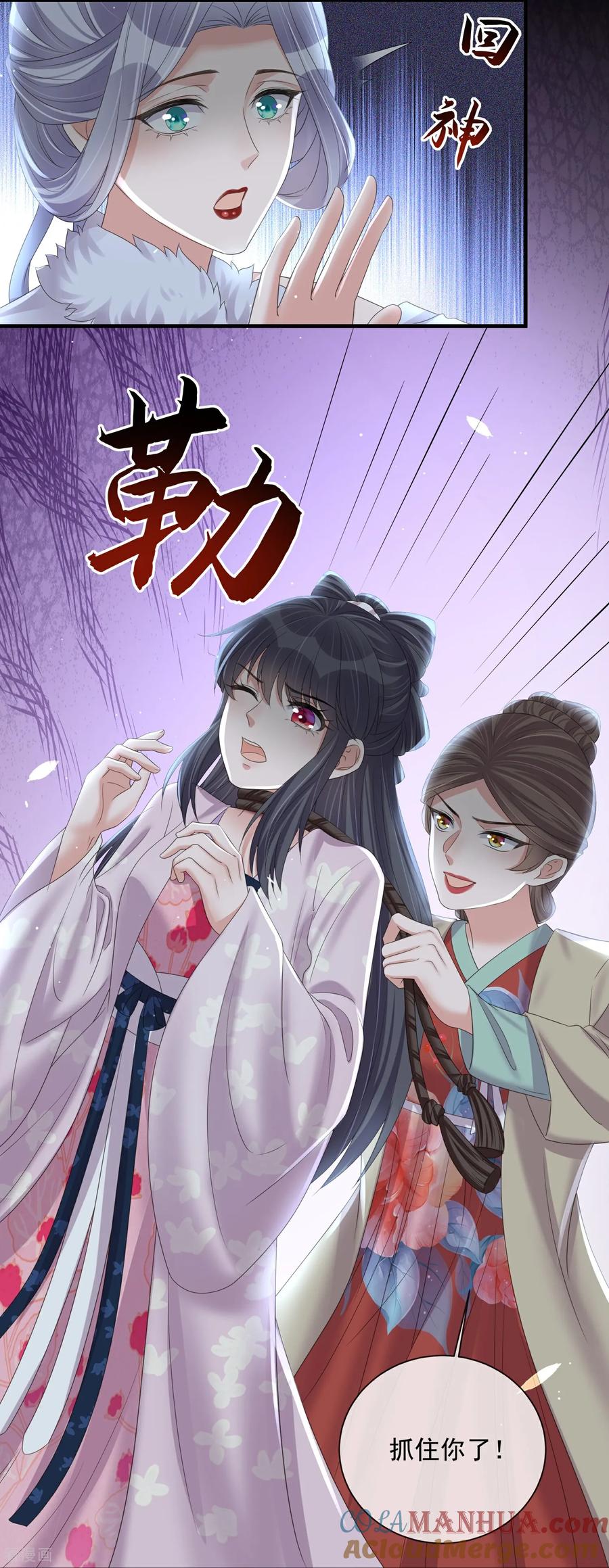 《黑莲花学习手册》第160话 你居然装瘸 第39页