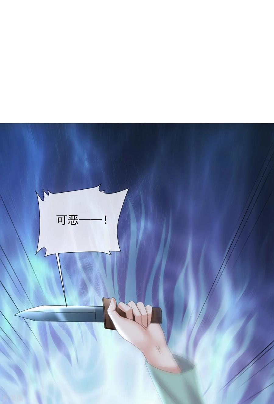 《黑莲花学习手册》第160话 你居然装瘸 第26页