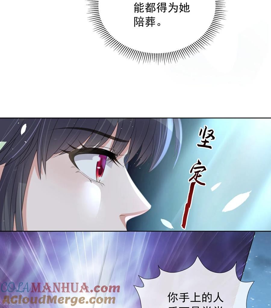 《黑莲花学习手册》第160话 你居然装瘸 第15页