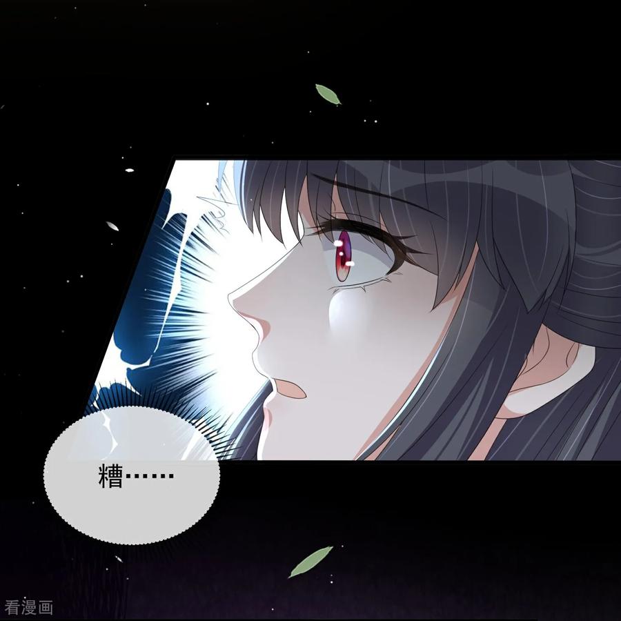 《黑莲花学习手册》第160话 你居然装瘸 第38页