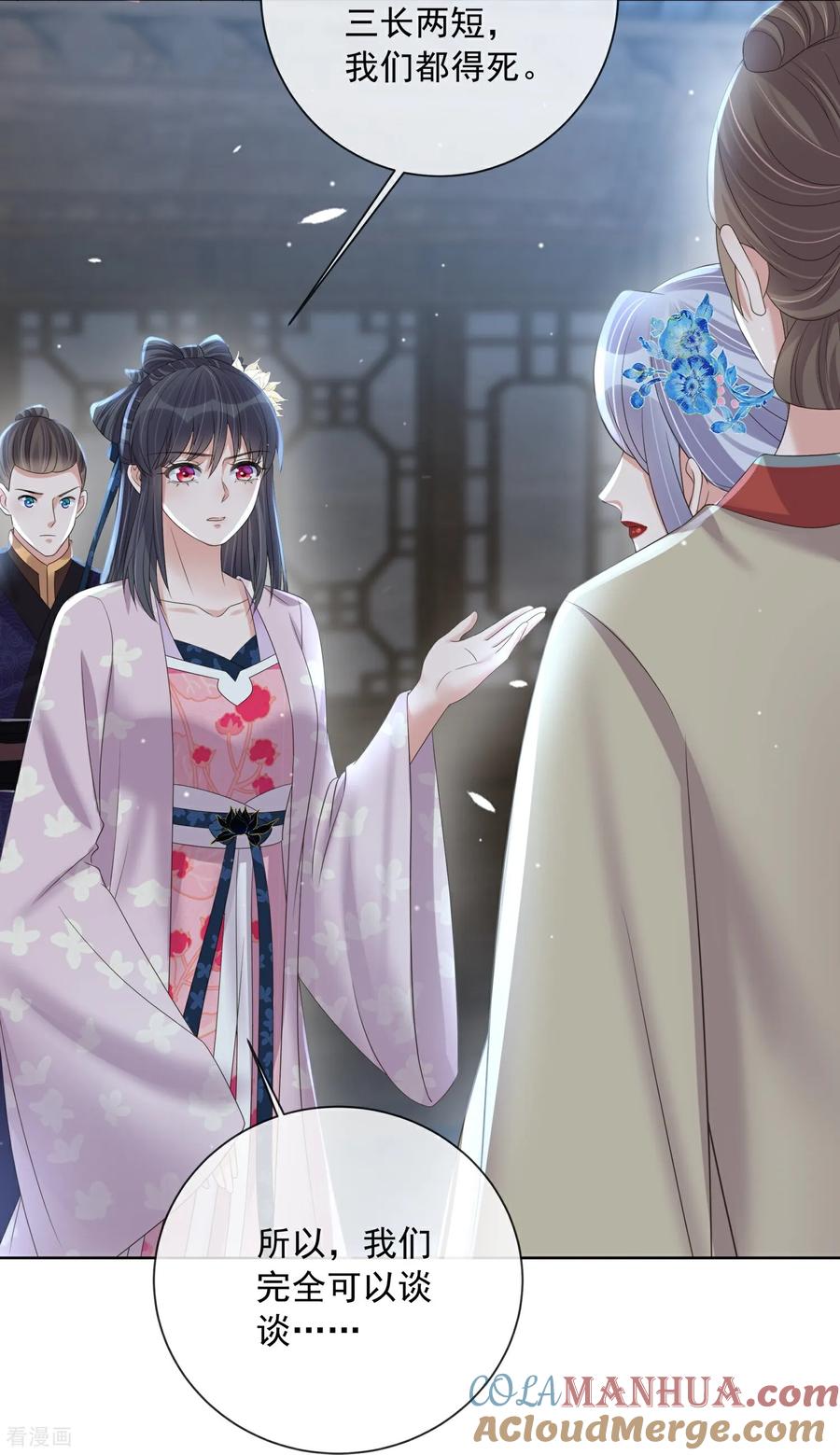 《黑莲花学习手册》第160话 你居然装瘸 第17页