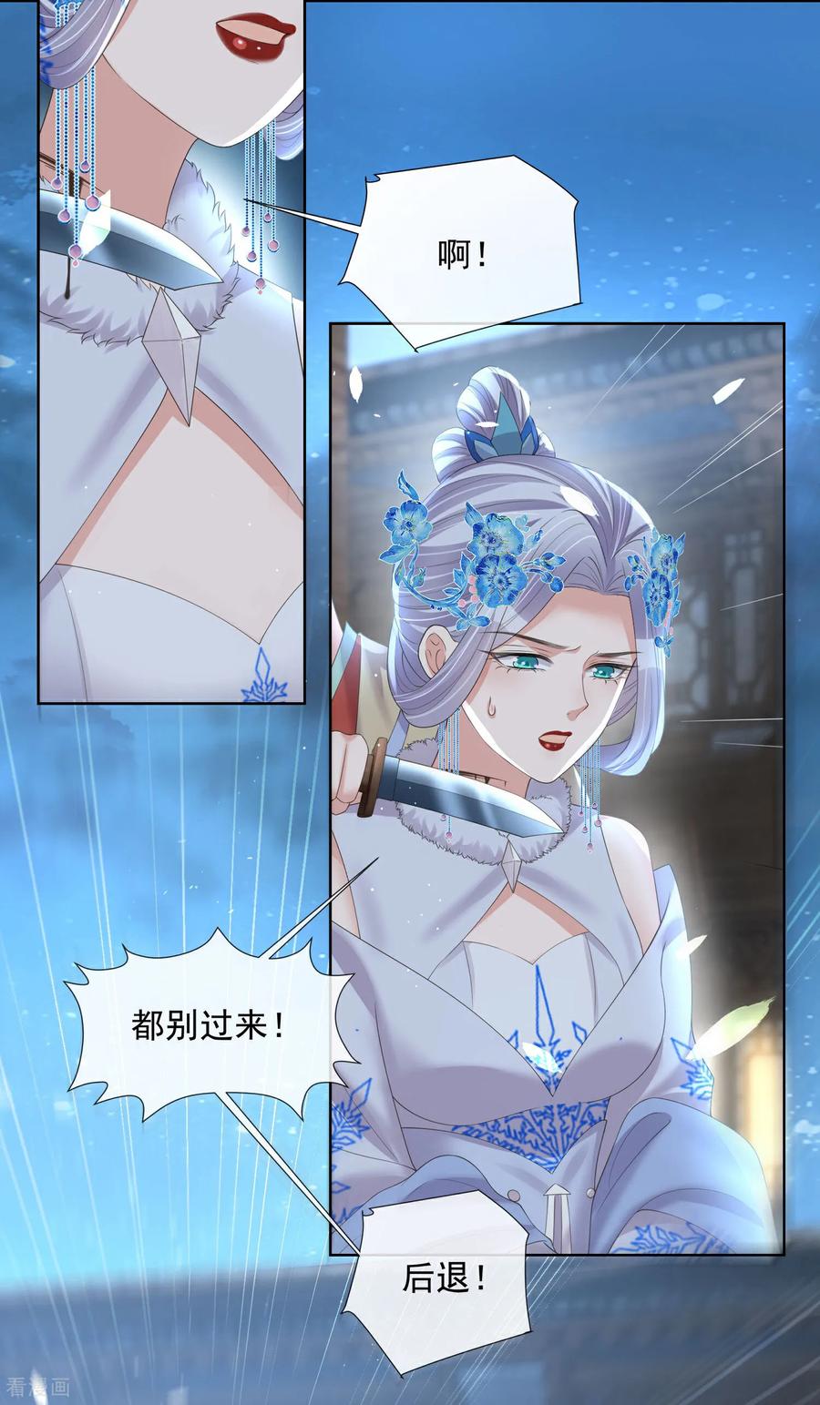 《黑莲花学习手册》第160话 你居然装瘸 第12页