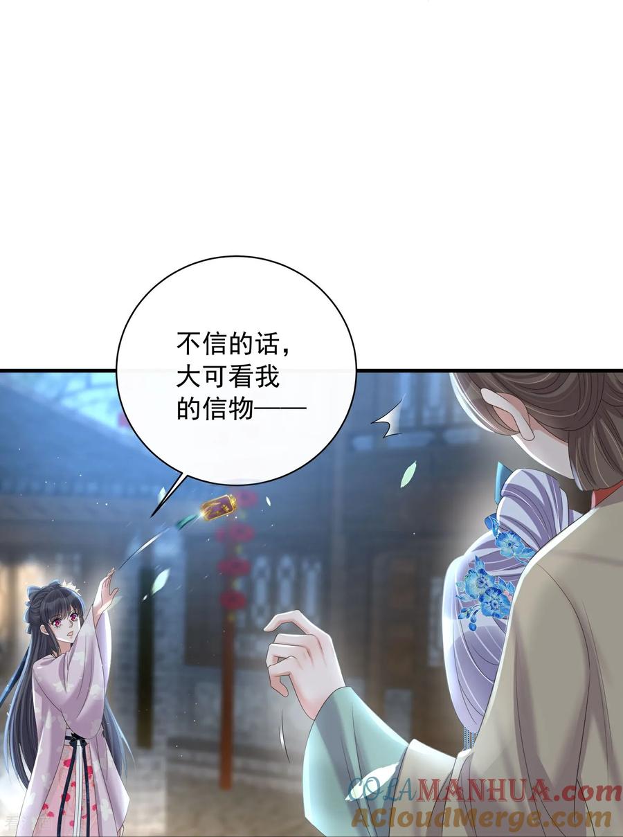 《黑莲花学习手册》第160话 你居然装瘸 第23页