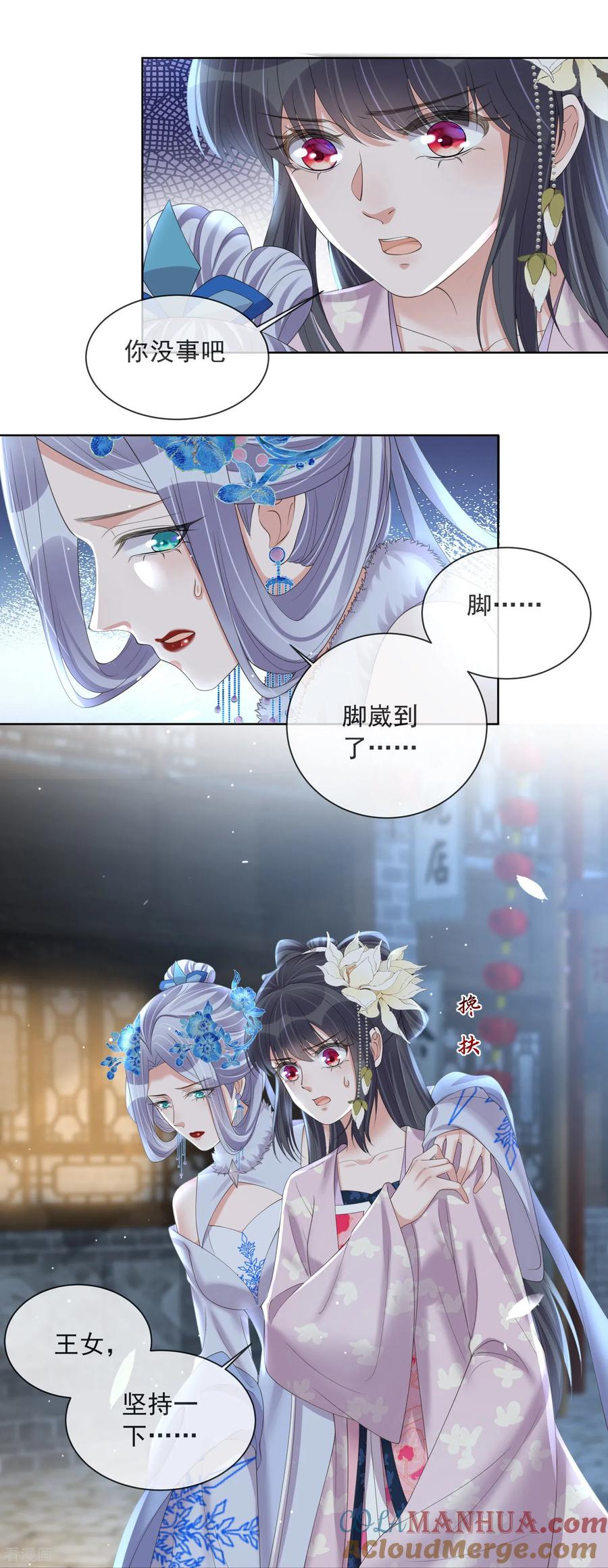 《黑莲花学习手册》第160话 你居然装瘸 第33页