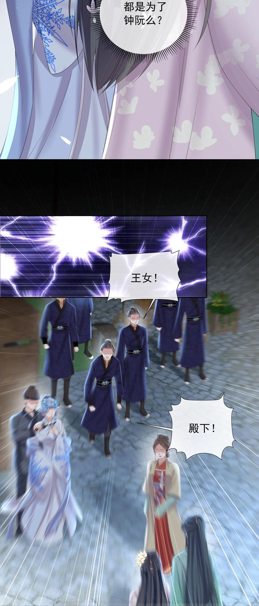 《黑莲花学习手册》第160话 你居然装瘸 第8页