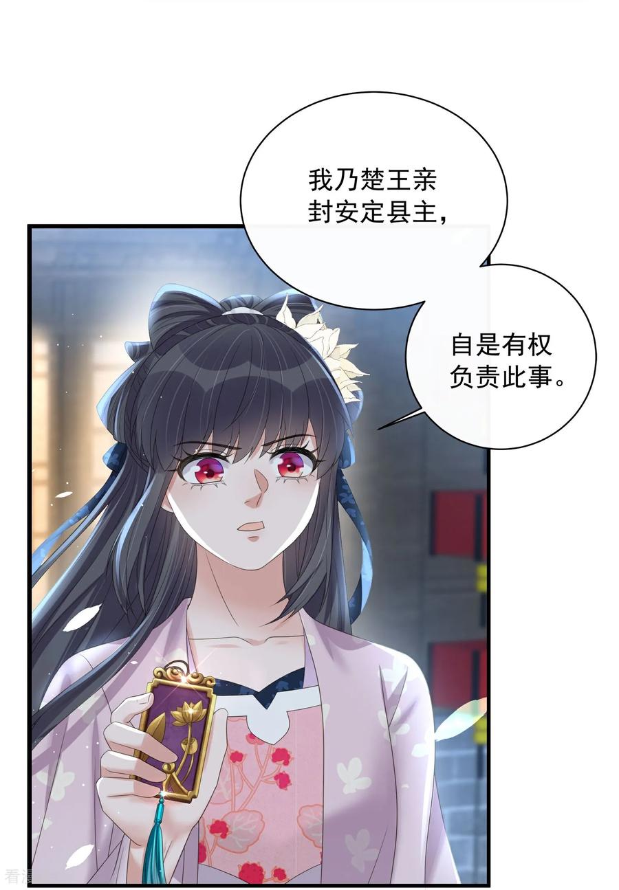《黑莲花学习手册》第160话 你居然装瘸 第22页