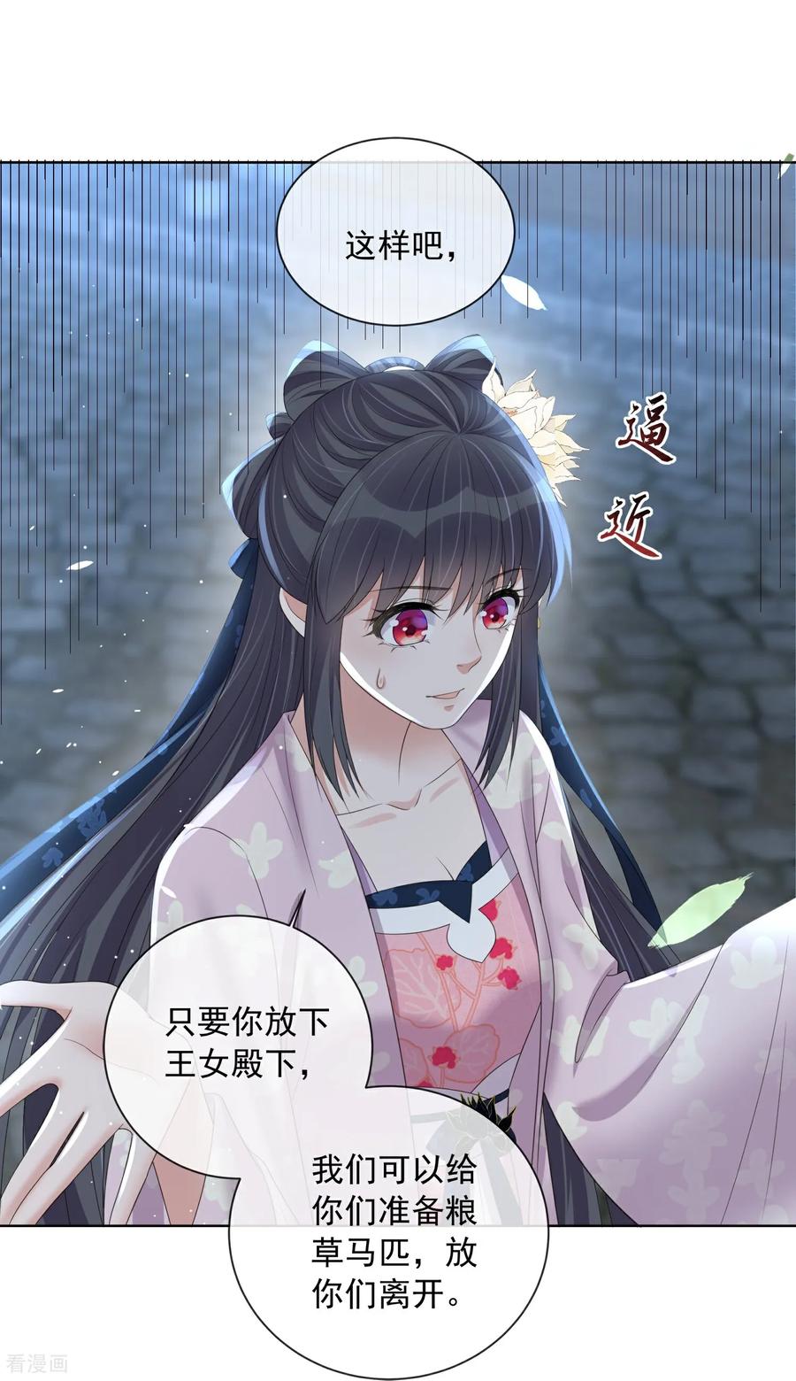 《黑莲花学习手册》第160话 你居然装瘸 第18页