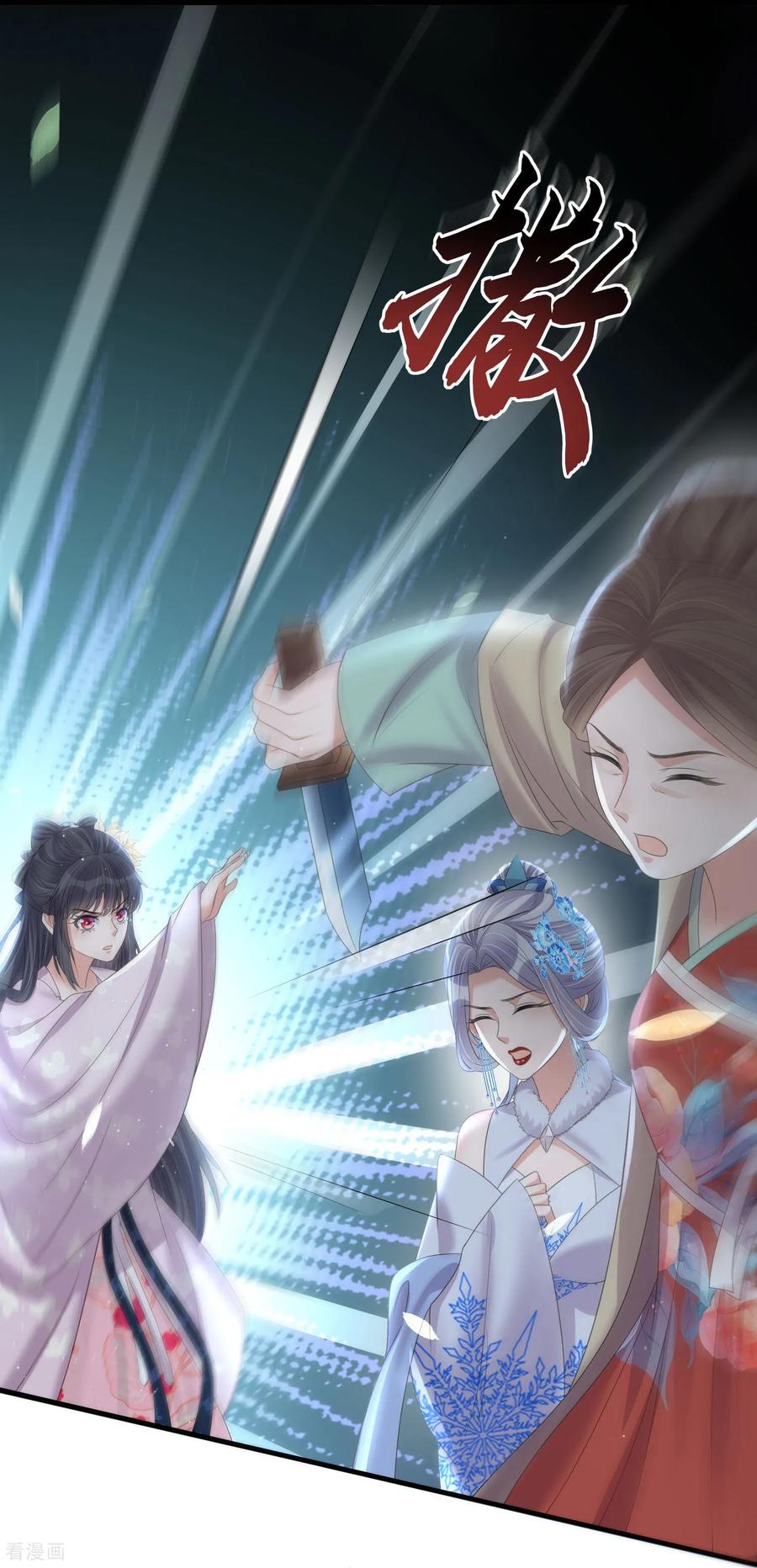 《黑莲花学习手册》第160话 你居然装瘸 第24页
