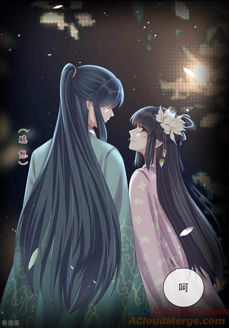《黑莲花学习手册》第160话 你居然装瘸 第35页