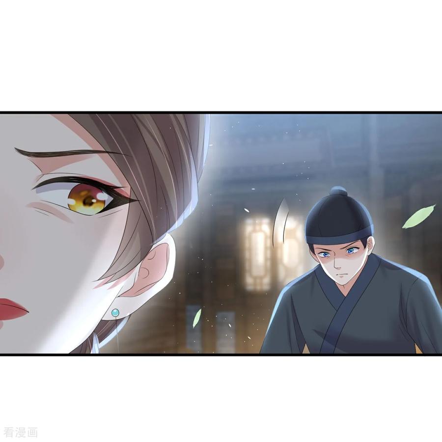 《黑莲花学习手册》第160话 你居然装瘸 第20页