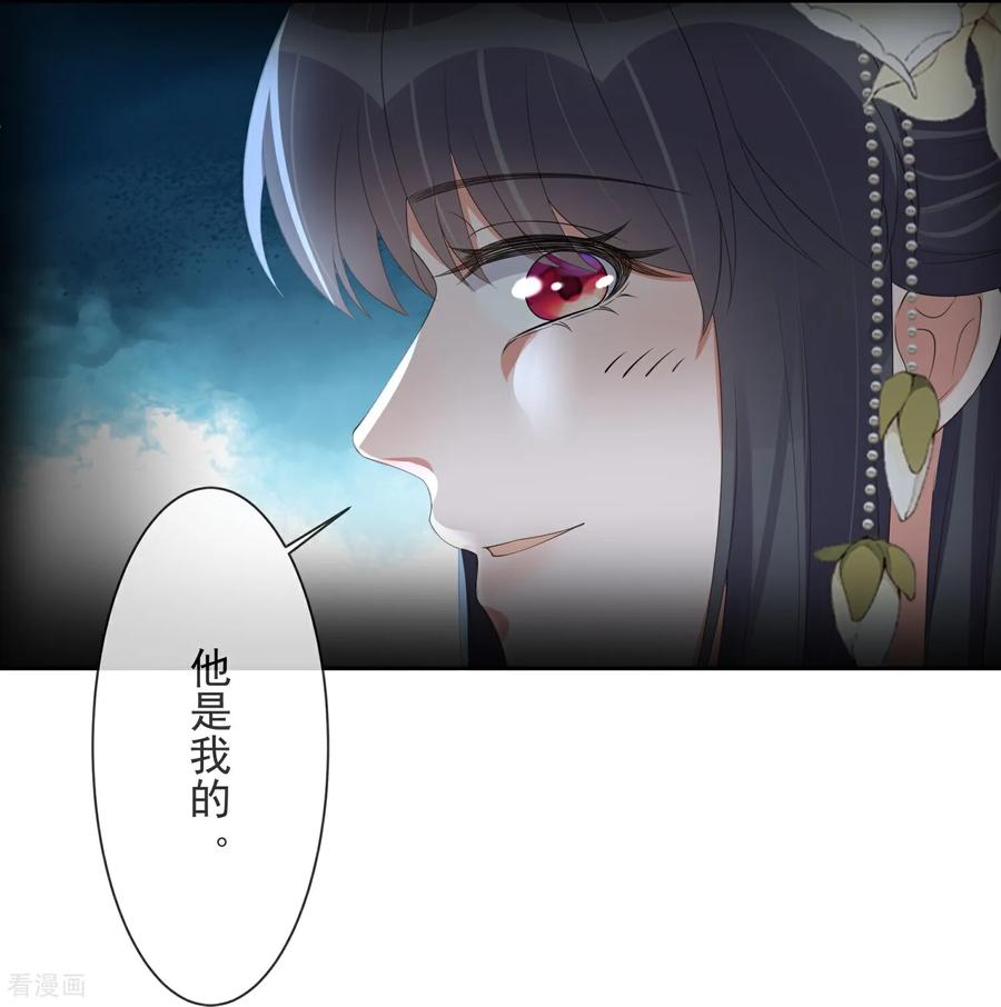 《黑莲花学习手册》第160话 你居然装瘸 第36页