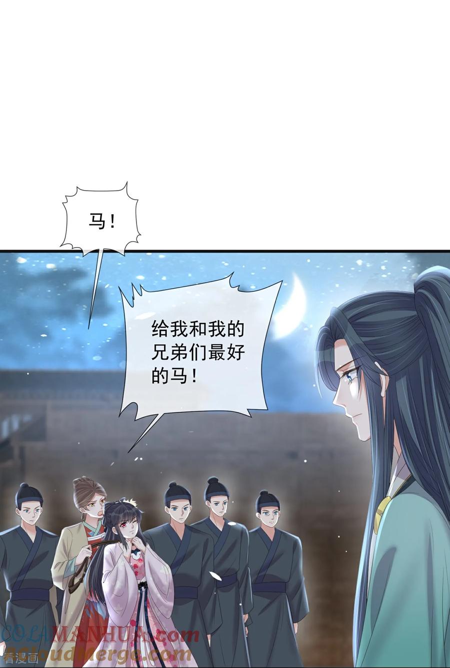 《黑莲花学习手册》第161话 惹她后果很严重 第9页