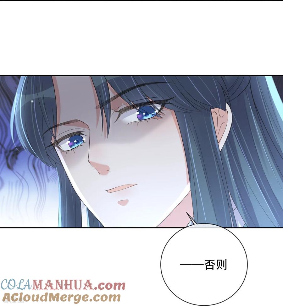 《黑莲花学习手册》第161话 惹她后果很严重 第25页
