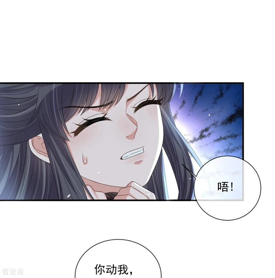 《黑莲花学习手册》第161话 惹她后果很严重 第4页