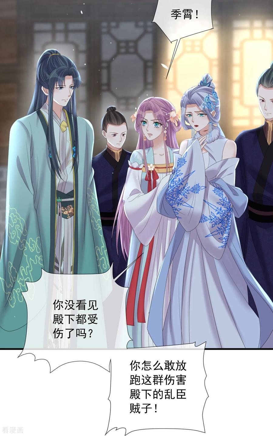 《黑莲花学习手册》第161话 惹她后果很严重 第12页