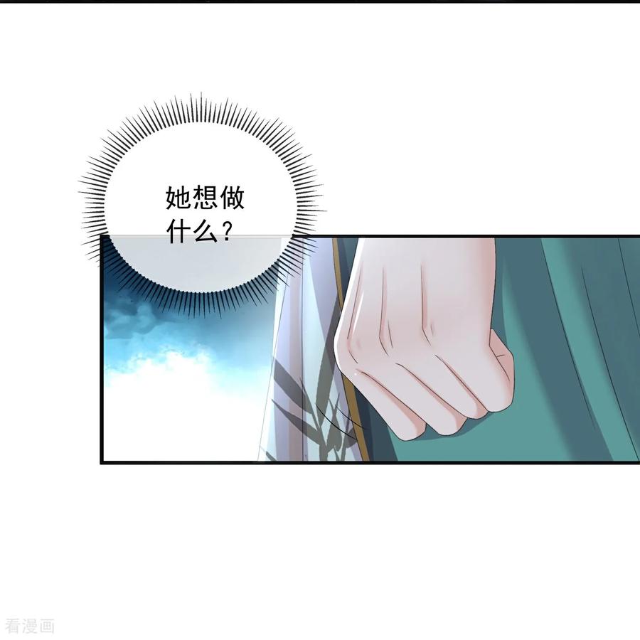 《黑莲花学习手册》第161话 惹她后果很严重 第10页