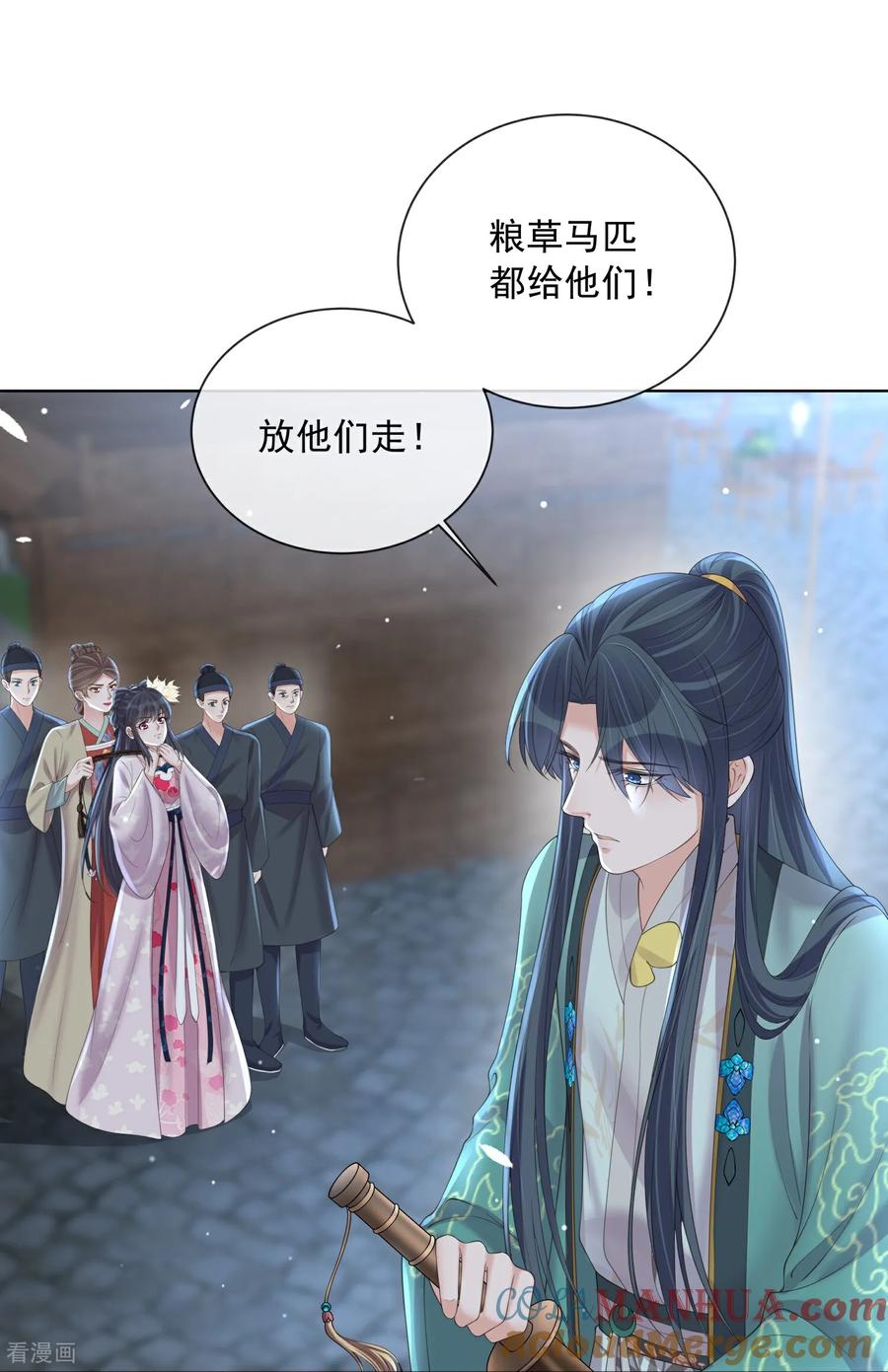 《黑莲花学习手册》第161话 惹她后果很严重 第17页