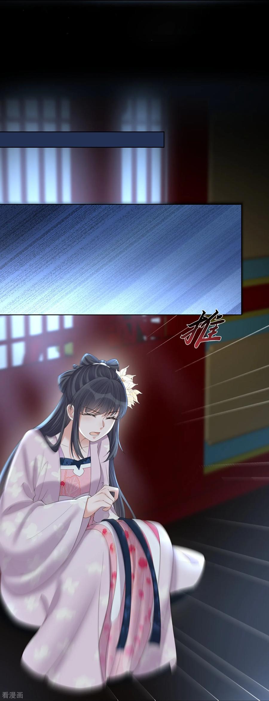 《黑莲花学习手册》第161话 惹她后果很严重 第18页