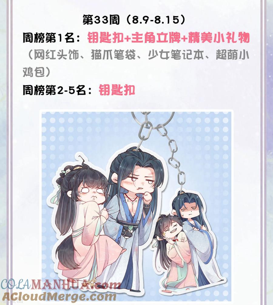 《黑莲花学习手册》福利打call活动来啦！ 第2页