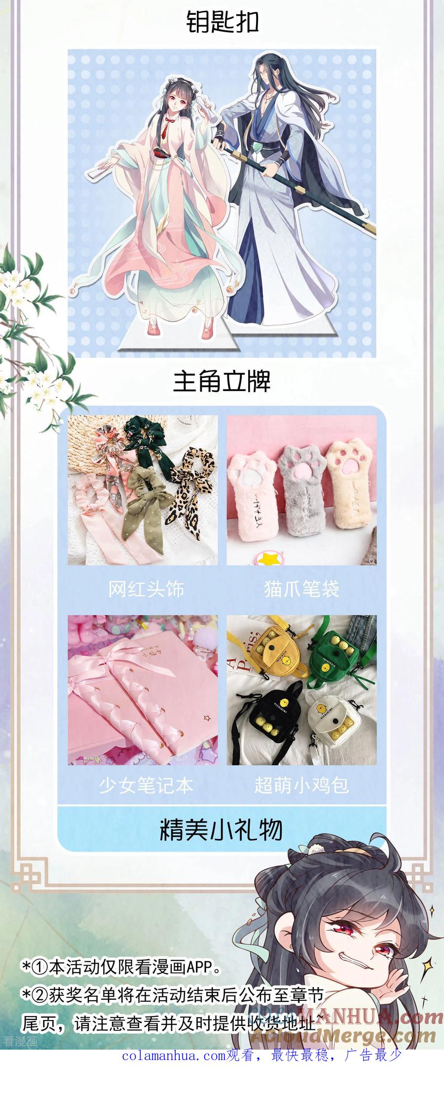 《黑莲花学习手册》福利打call活动来啦！ 第3页