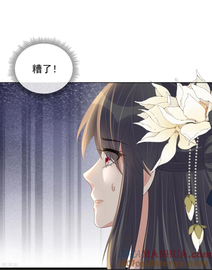 《黑莲花学习手册》第162话 他是谁？ 第23页