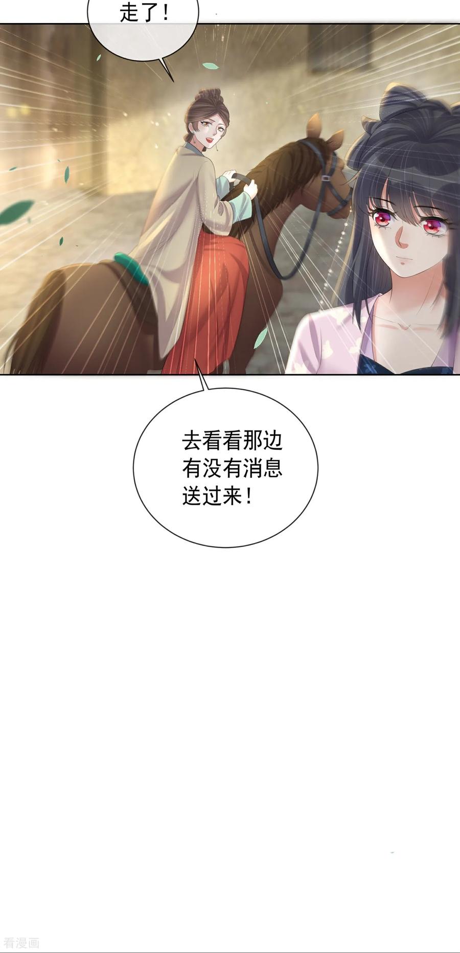 《黑莲花学习手册》第162话 他是谁？ 第8页