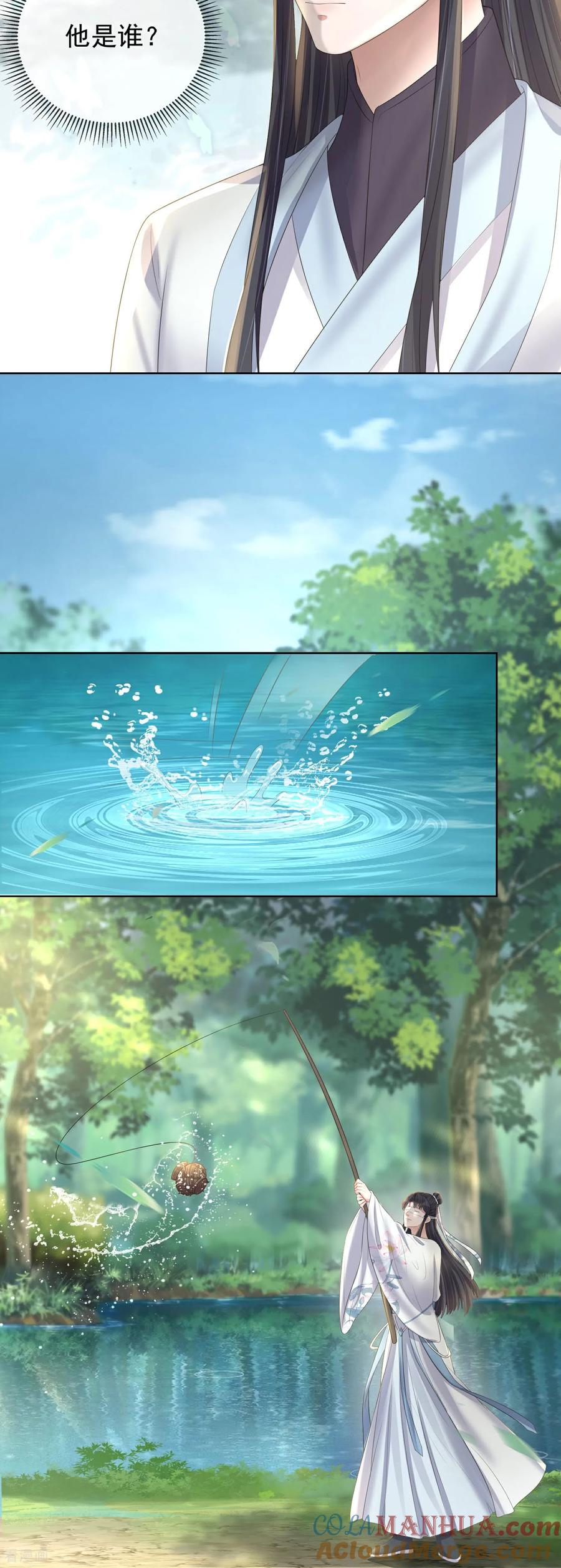 《黑莲花学习手册》第162话 他是谁？ 第13页