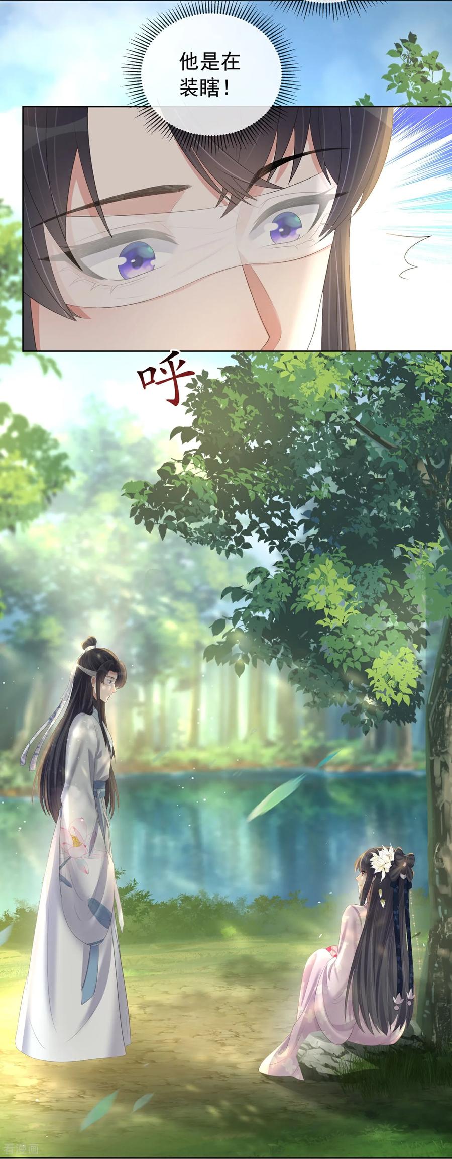 《黑莲花学习手册》第162话 他是谁？ 第22页