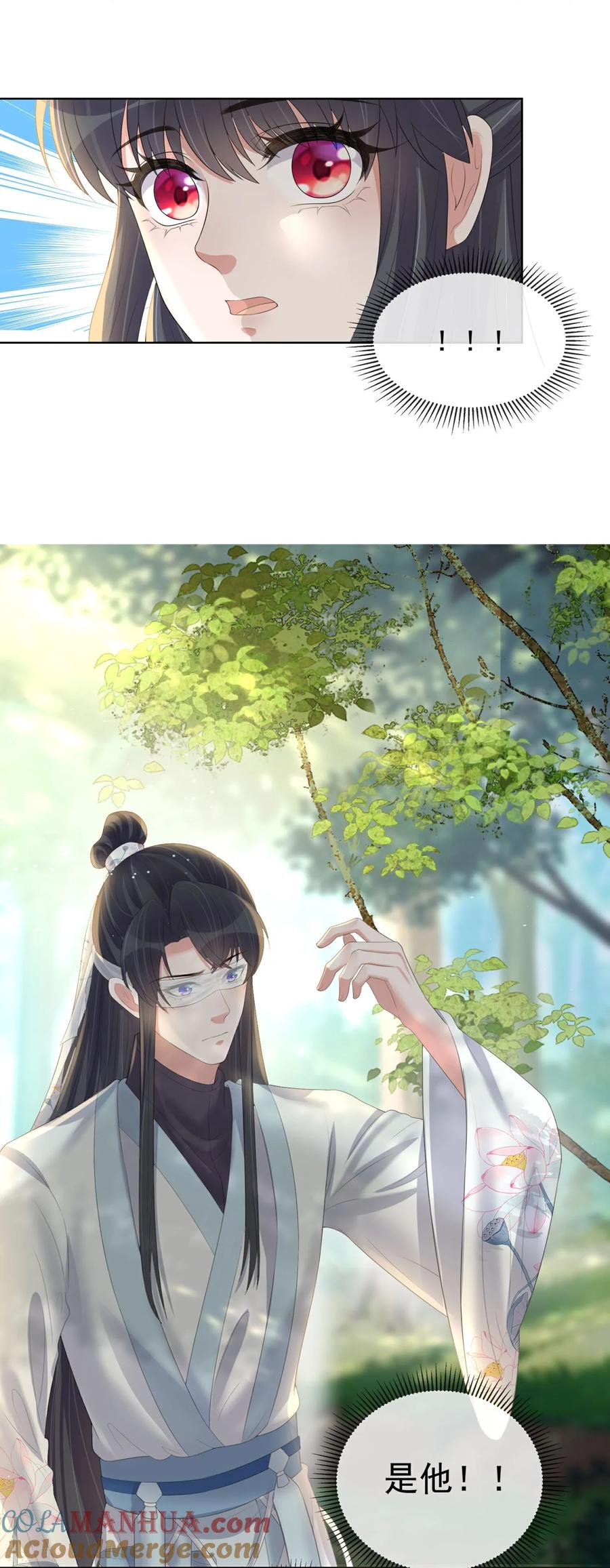 《黑莲花学习手册》第162话 他是谁？ 第21页