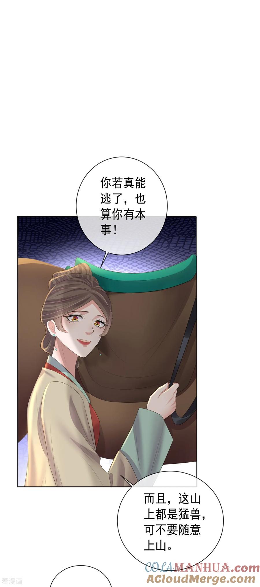 《黑莲花学习手册》第162话 他是谁？ 第7页