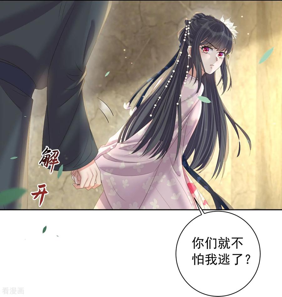 《黑莲花学习手册》第162话 他是谁？ 第6页