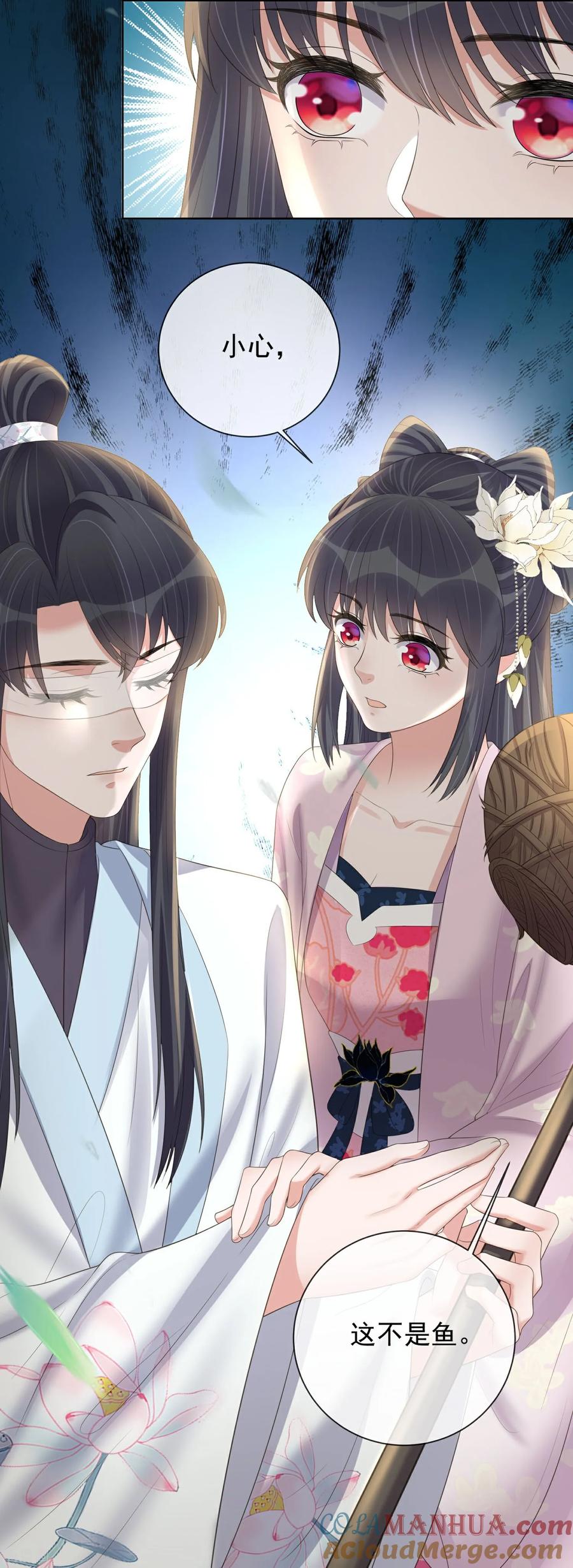 《黑莲花学习手册》第162话 他是谁？ 第15页