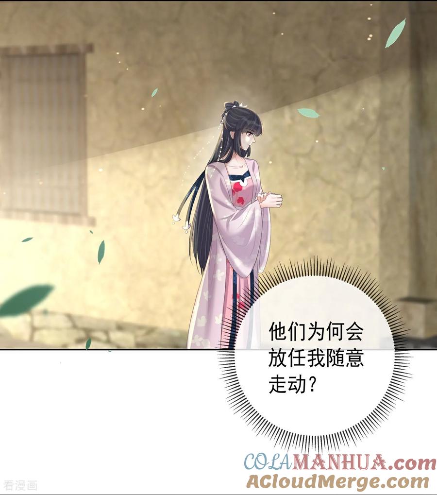 《黑莲花学习手册》第162话 他是谁？ 第9页