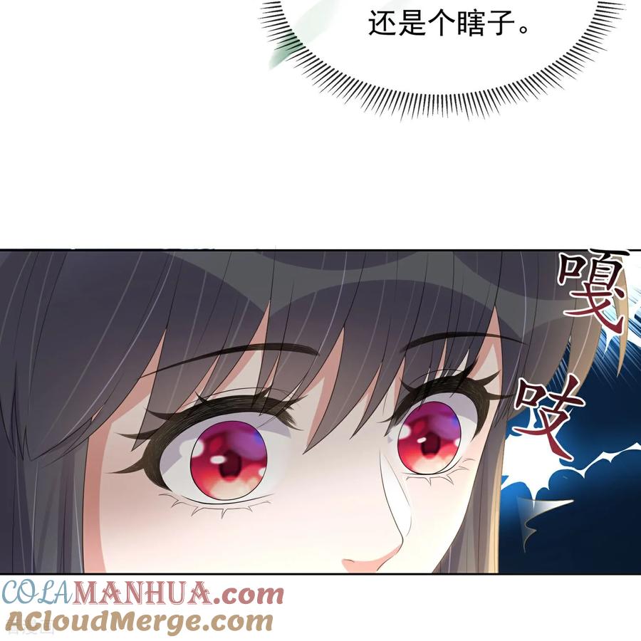 《黑莲花学习手册》第162话 他是谁？ 第19页