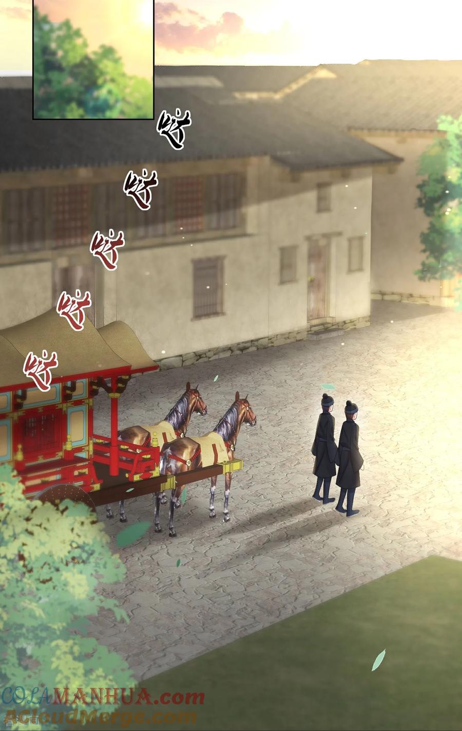 《黑莲花学习手册》第162话 他是谁？ 第3页