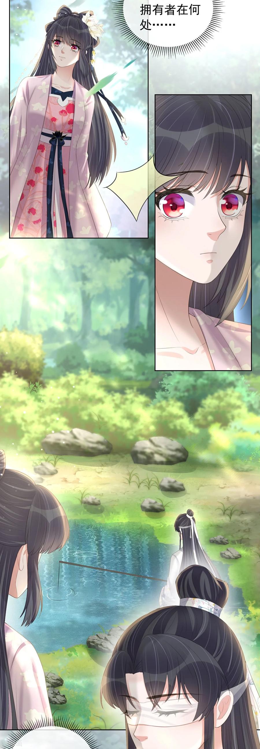 《黑莲花学习手册》第162话 他是谁？ 第12页