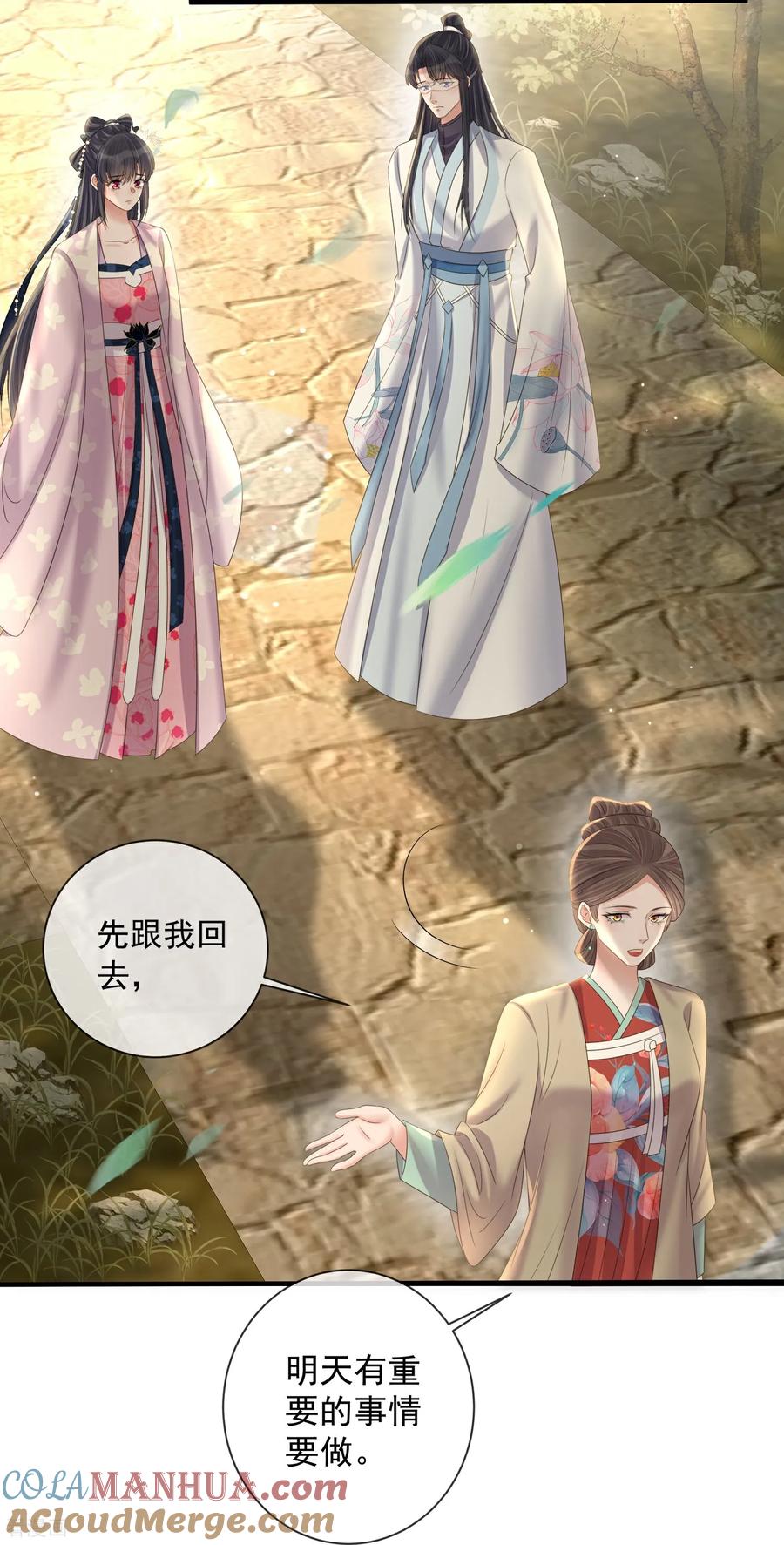 《黑莲花学习手册》第163话 装瞎的小哥哥 第17页