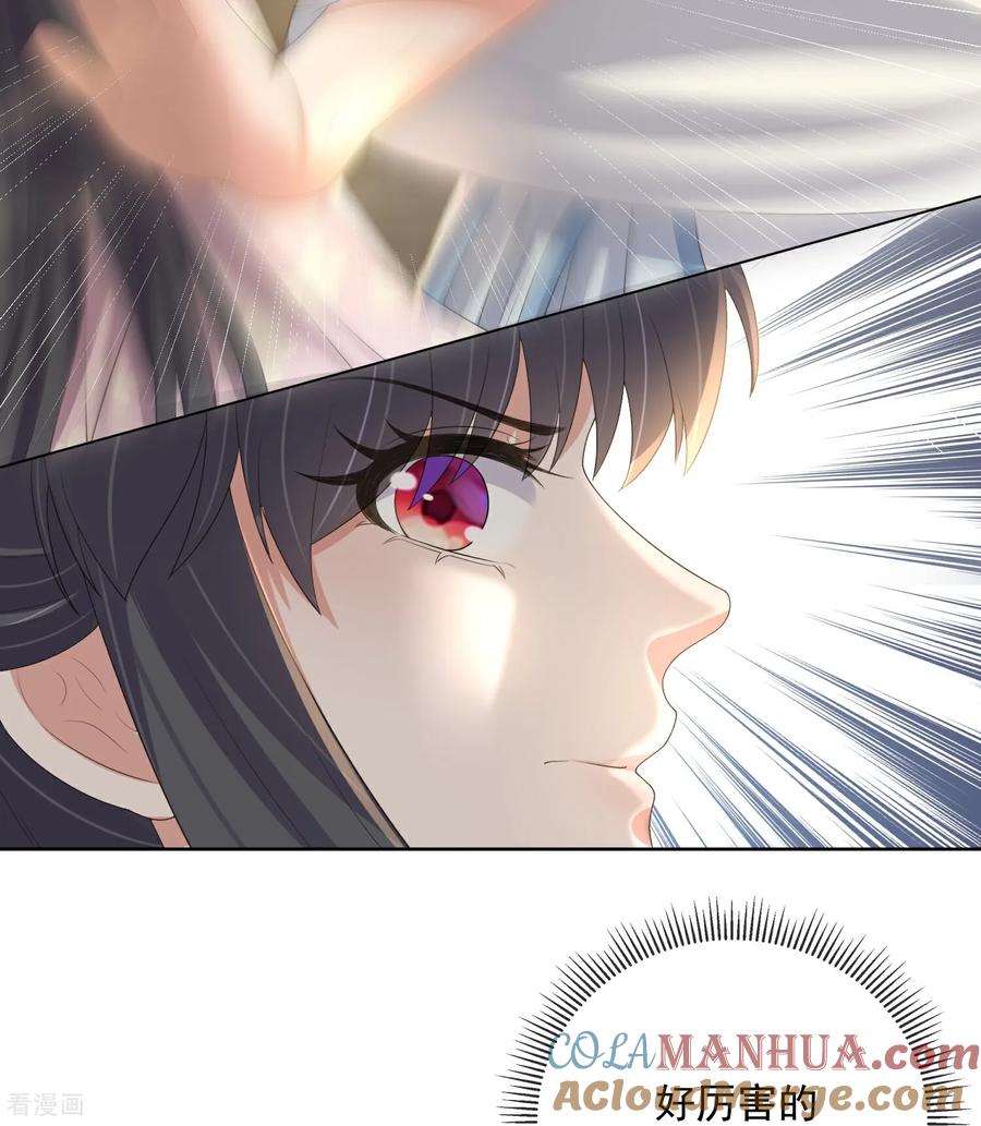 《黑莲花学习手册》第163话 装瞎的小哥哥 第9页