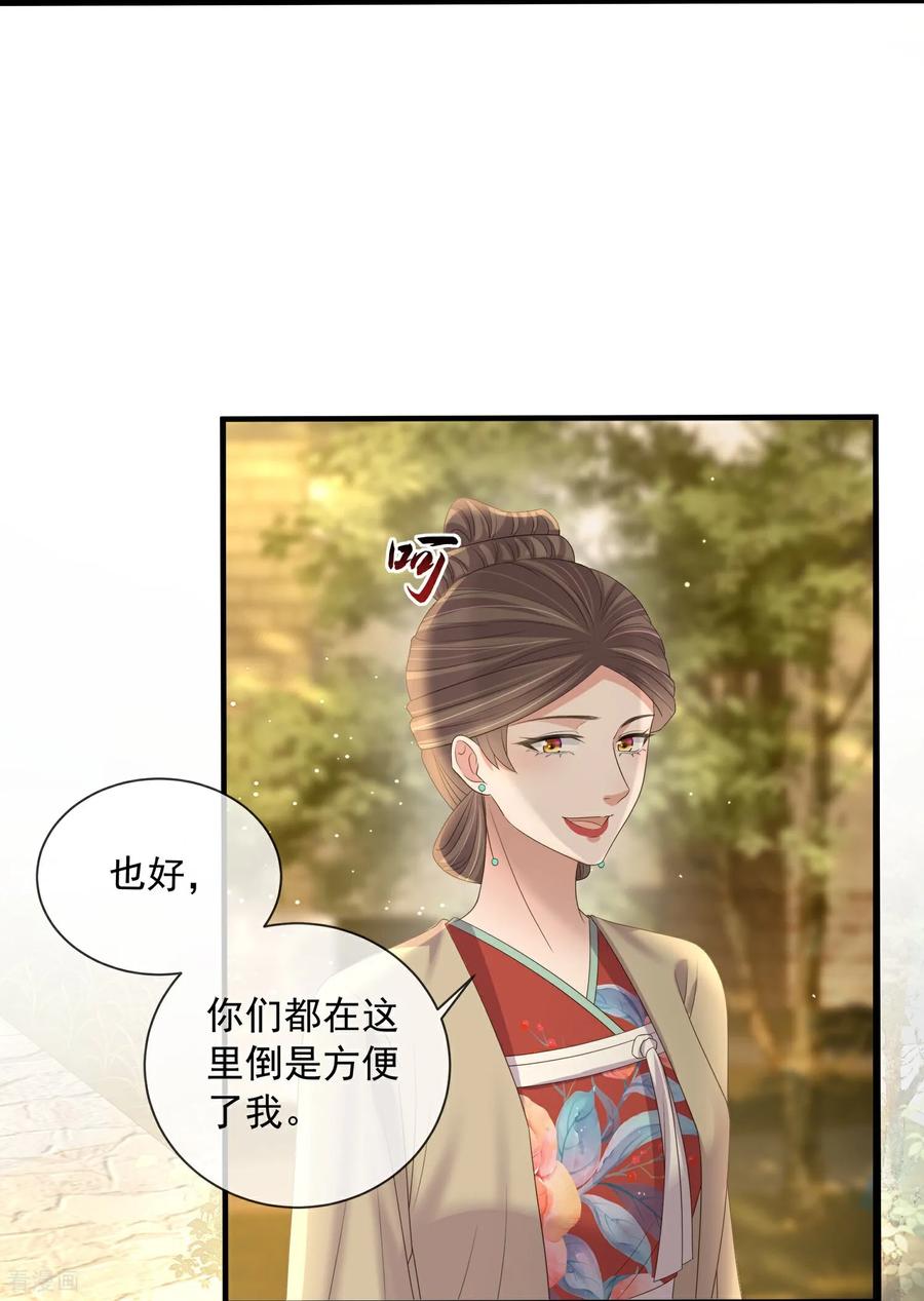《黑莲花学习手册》第163话 装瞎的小哥哥 第16页