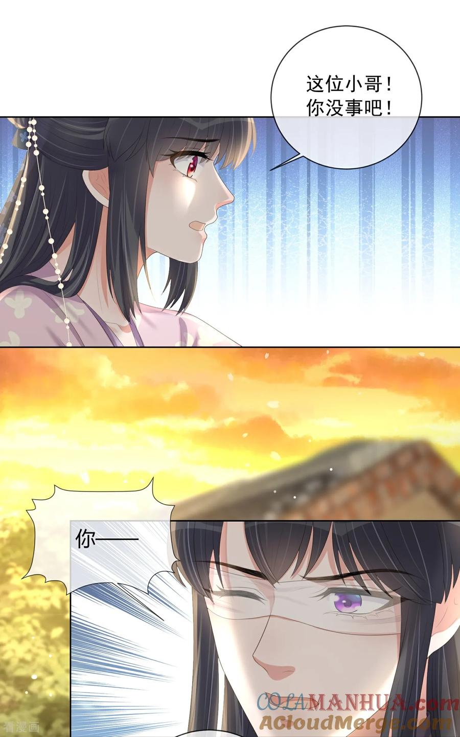 《黑莲花学习手册》第163话 装瞎的小哥哥 第13页