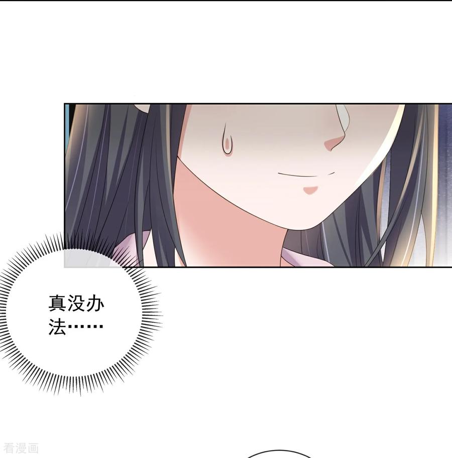 《黑莲花学习手册》第163话 装瞎的小哥哥 第6页