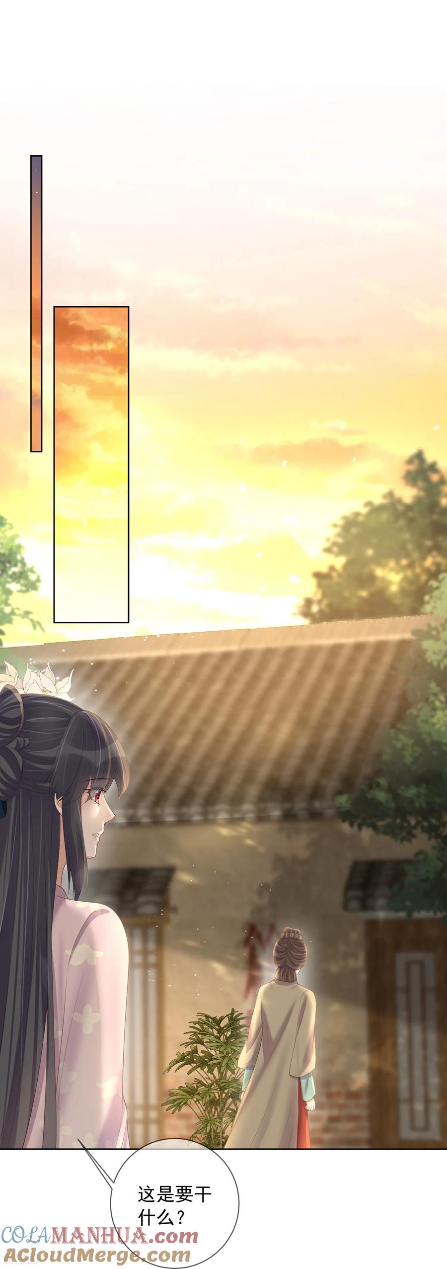 《黑莲花学习手册》第163话 装瞎的小哥哥 第21页
