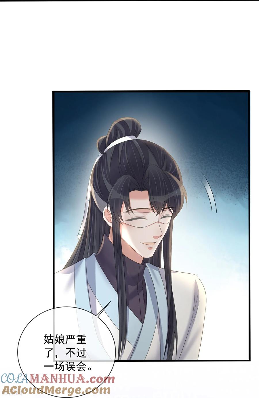 《黑莲花学习手册》第163话 装瞎的小哥哥 第19页