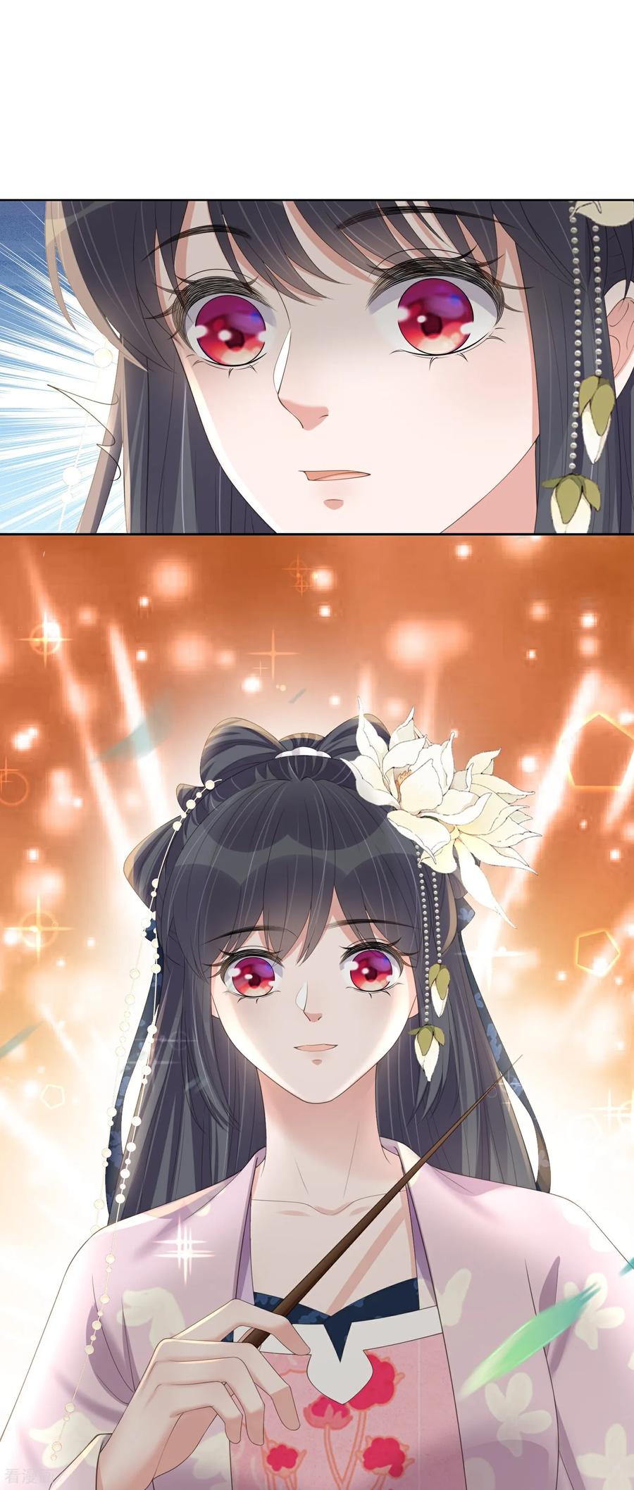 《黑莲花学习手册》第164话 庐山真面目 第18页