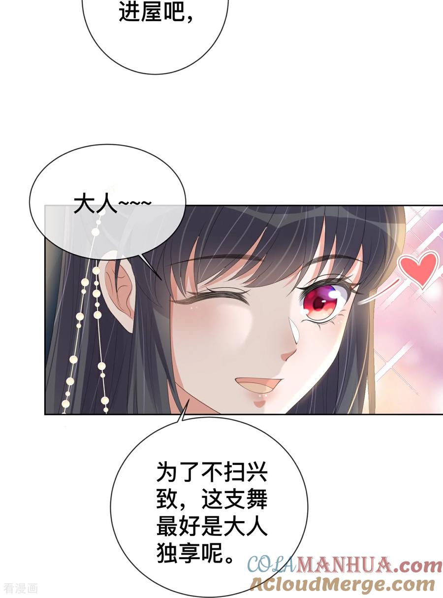 《黑莲花学习手册》第164话 庐山真面目 第27页